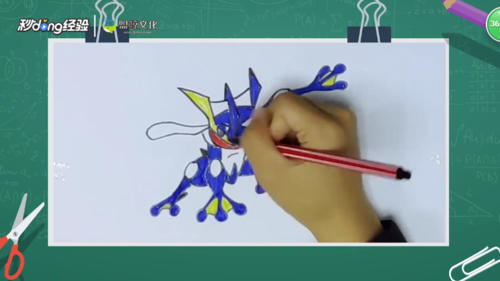 甲贺忍蛙怎么画