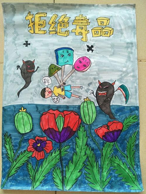 云龙中心小学"童心画禁毒"优秀作品