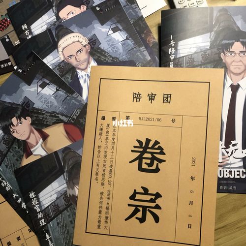 避雷拔草剧本杀吐槽——《反对无效》_剧本杀_律师_拔草_dm怎么样