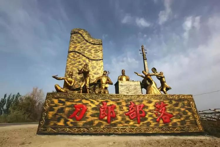 神秘的刀郎部落景区又称多浪部落,位于新疆阿克苏市南部的阿瓦提县
