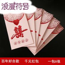 结婚婚庆喜字红包千元包硬纸红包袋利是封创意中式婚礼喜庆大红包