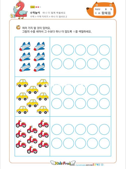超火97的韩国9693幼儿园数学启蒙作业纸_数学_韩国_幼儿园_早教