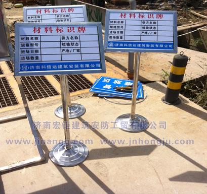 济南品质优良的宣传标牌推荐,怎么挑选宣传标牌