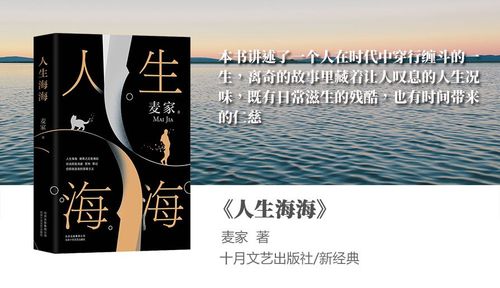初读《人生海海》l上校这一生:成也善良 败也善良