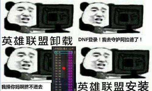 或者昨天通宵输了一晚上lol的小伙伴今天是这么度过的