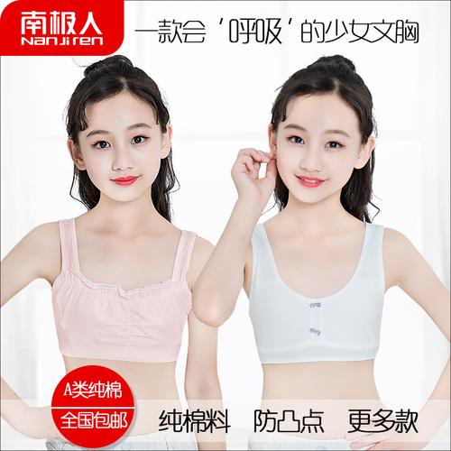 女童内衣小背心发育期9-12岁小女孩文胸小学生纯棉胸罩儿童中大童