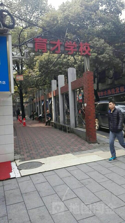 长沙市育才小学