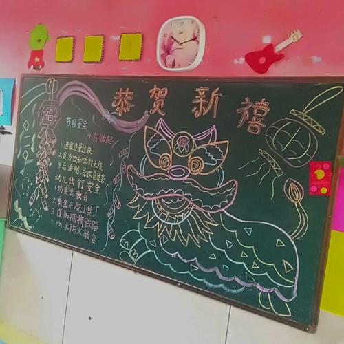 老师在黑板上为布置的黑板报,好漂亮啊!看看这大大的舞狮,好壮观啊!