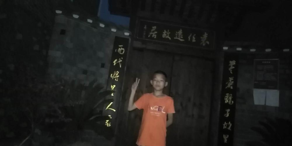 袁任远故居