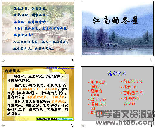 《江南的冬景》ppt56