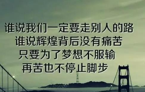 2018励志霸气的正能量一句话图片:你还年轻,别凑合活