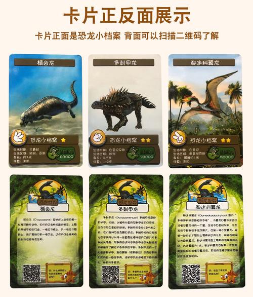 恐龙卡片165张全套霸王龙侏罗纪世界早教认知收藏卡牌