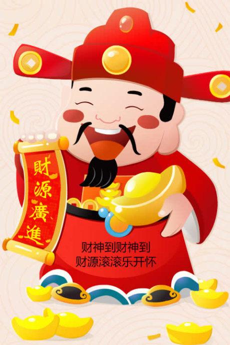 财源滚滚进万家