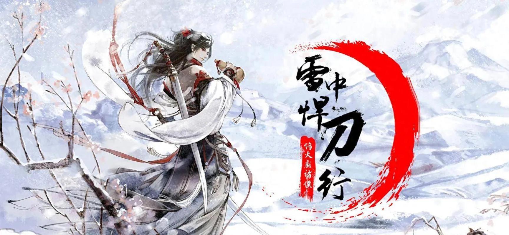 雪中悍刀行13位陆地天人境,谁最无敌?谁又是垫底的存在?