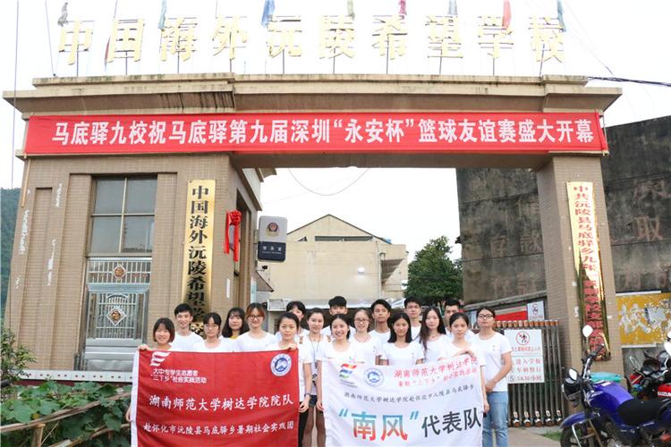 沅陵马底驿九校:期待您最美的遇见与诚挚的帮助