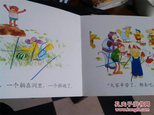 互动分享花儿典童趣书(32本)书里有涂画和写字处