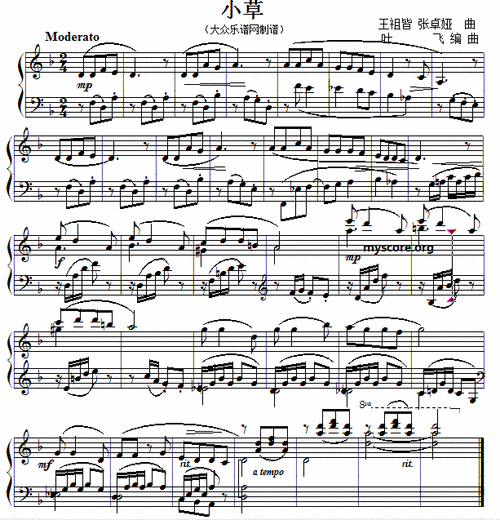钢琴乐谱考级初级曲目小草