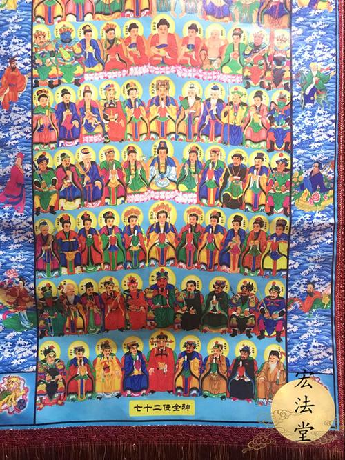 道教画像用品全神神图乾坤正气佛道仙像神像道教工艺品