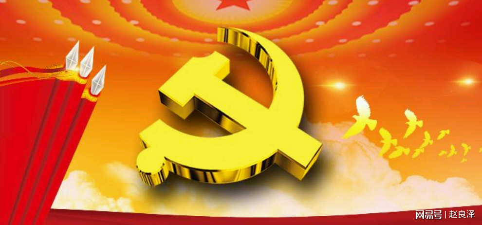 尊敬的党支部委员会