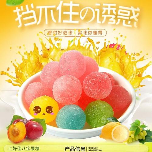 上好佳八宝糖多口味水果糖老式薄荷婚庆喜糖糖水糖果