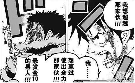 海贼王漫画888情报 路飞卡二再相逢