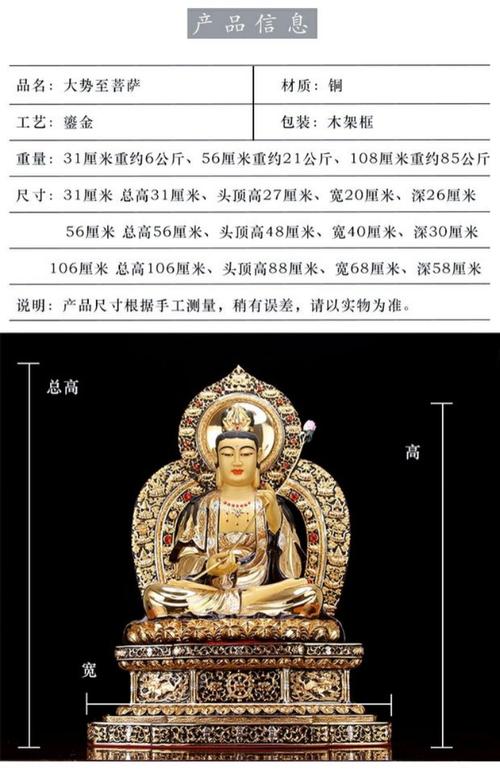 铜鎏金大势至菩萨铜佛像佛龛供奉西方三圣神像金刚座坐像大势至