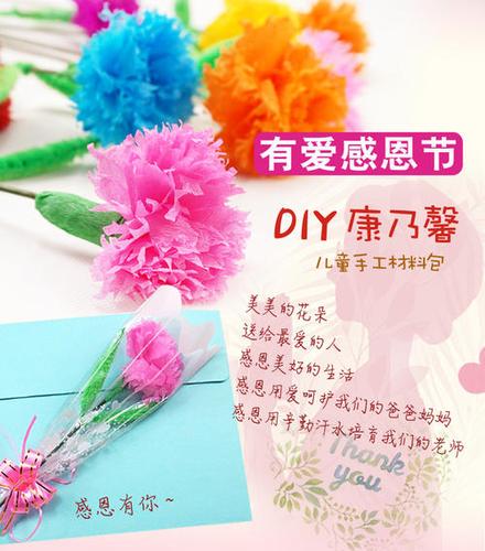 感恩节手工送妈妈老师礼物小制作创意折纸花diy材料包