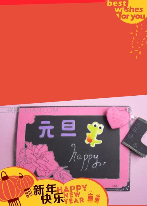 新年送祝福,贺卡寄情思——金塔路小学二年级二班元旦联欢会