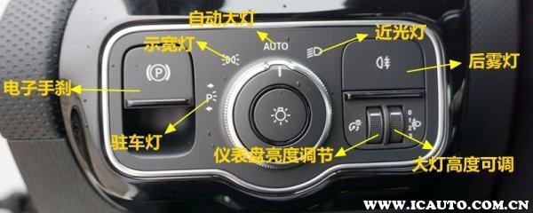 奔驰a200l灯光使用方法a200l灯光开关图解说明