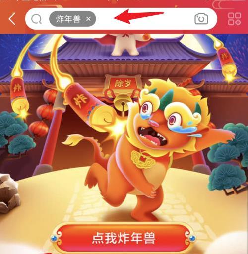 京东炸年兽怎么组队抢红包炸年兽组队攻略多图