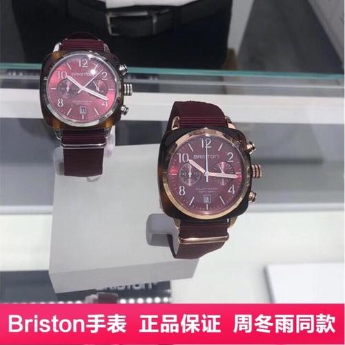 briston手表女 周冬雨同款男女情侣石英表防水尼龙计时腕表