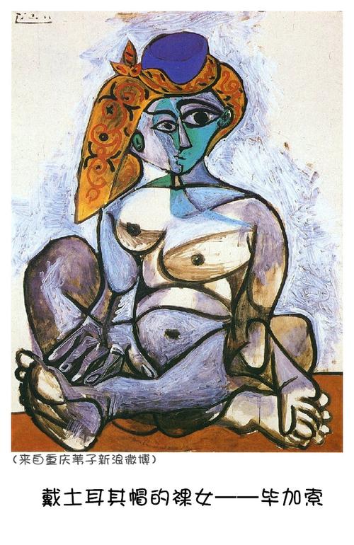 [转载]毕加索画女人,大多都隐含着作者的轻蔑和仇恨
