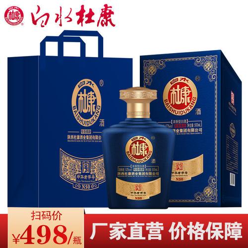 陕西白酒白水杜康n50纯粮食高度酒52度6瓶整箱清仓库存原浆高粱酒