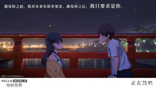 《你好世界》:如果说不是"盗梦",那就是你没看懂