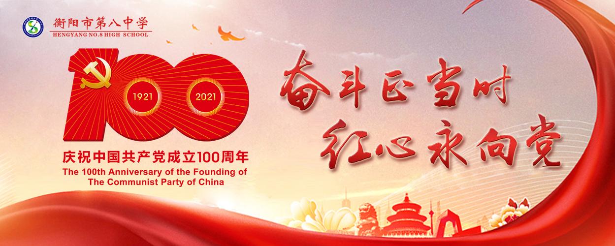 衡阳市八中党委书记宁中平,副校长黄晓琳,金溪学区主任谭天一,金溪镇