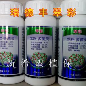 42%戊唑醇多菌灵悬浮剂 瑞德丰秀库翠彩福连成分农药杀菌剂