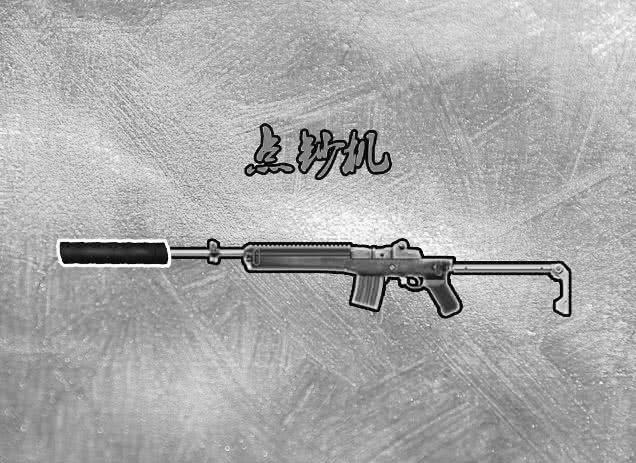 消音汤姆逊:俺缝纫机,消音m24:俺订书机,他装消音:俺点钞机