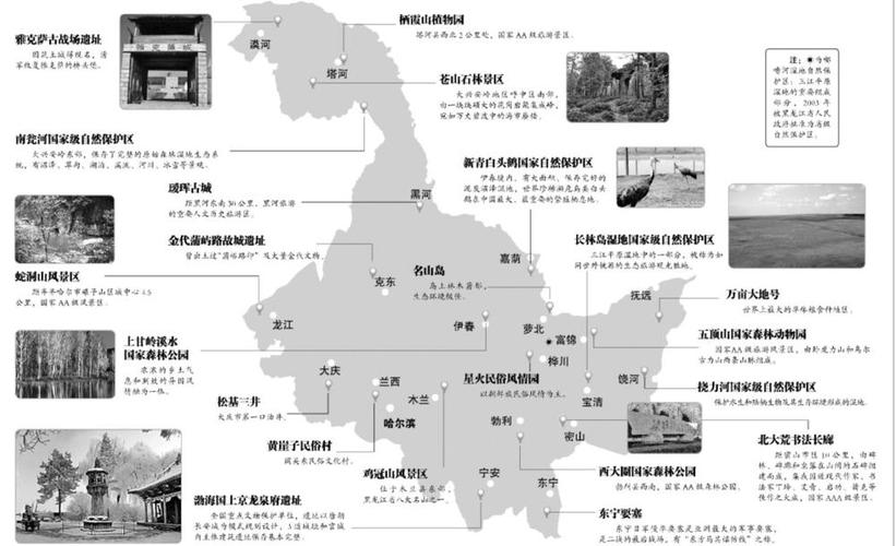 东北三省新版旅游地图推出 黑龙江省有180余个景点