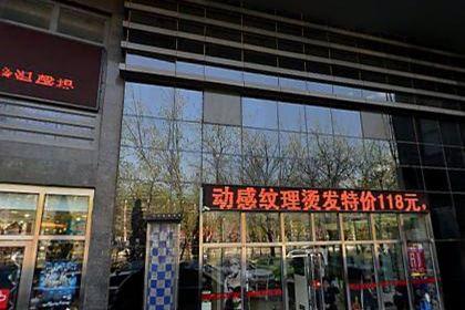 红跳棋(百朗园店)