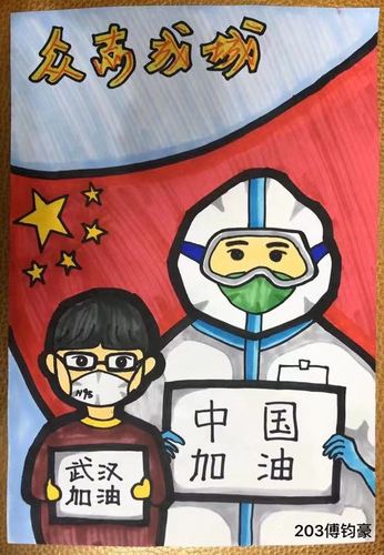 丰泽区抗击疫情少儿主题美术作品微信展 - 泉州市丰泽文化馆 - 魅力