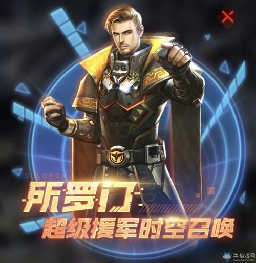 《红警ol》手游新英雄所罗门最强芯片搭配,超级援军时空召唤