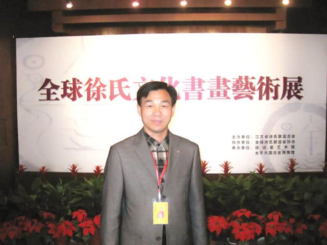 国家一级书画家徐来信宗亲书画艺术简介