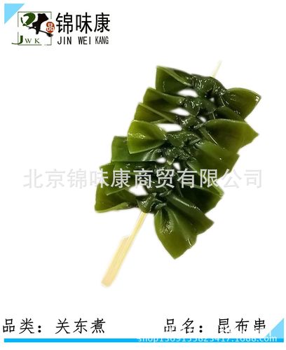 锦味康关东煮火锅食材昆布串