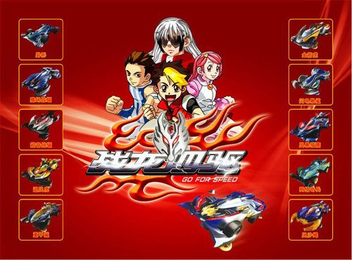 战龙四驱粤语版