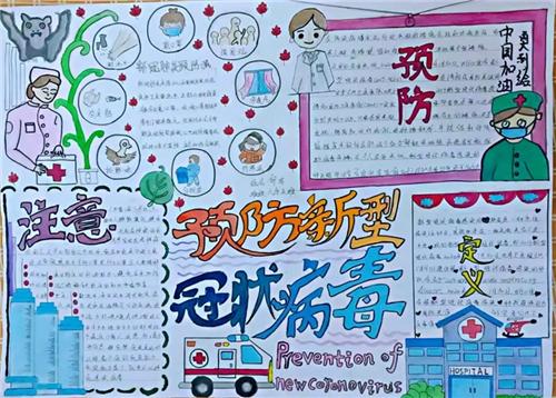 青少年关于疫情的手抄报青少年禁毒手抄报