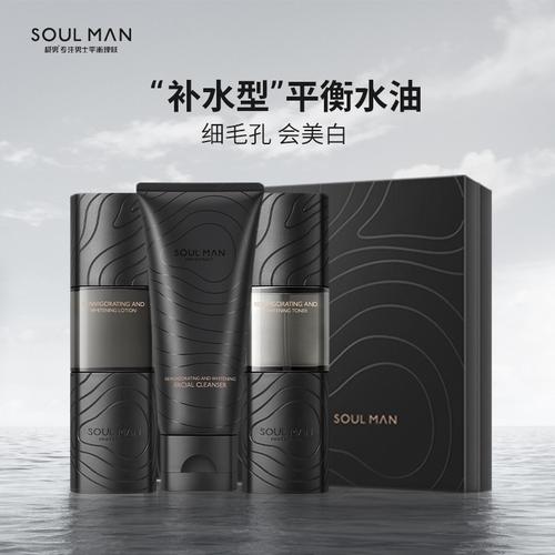 极男男士护肤品套装洗面奶水乳美白控油补水清爽保湿男生官方正品