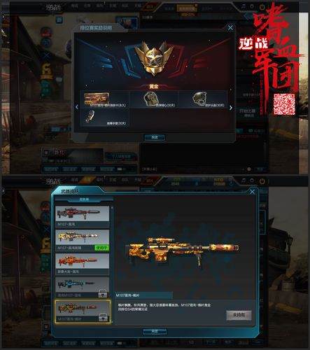 【爆料】夏末秋初燃起s4浓浓战火!_逆战_17173逆战_第