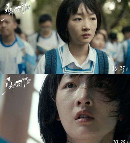 陈念 谢谢你(少年的你)影评