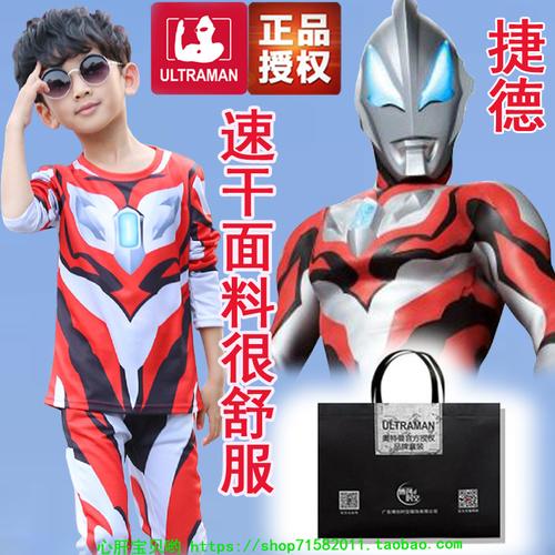 男童儿童超人捷德奥特曼速干衣服套装跳舞舞蹈儿童演出服