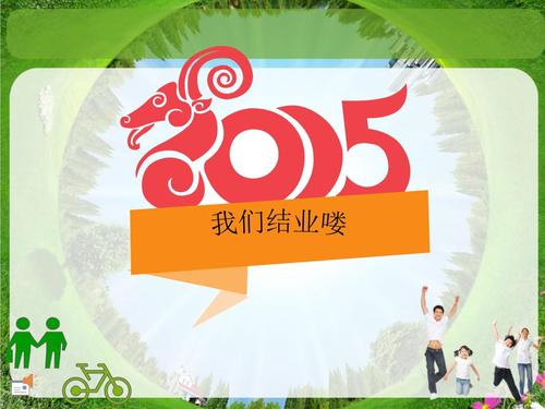 规培生结业典礼循播放.ppt 17页